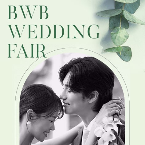 [부산웨딩박람회]BWB 벡스코 웨딩박람회