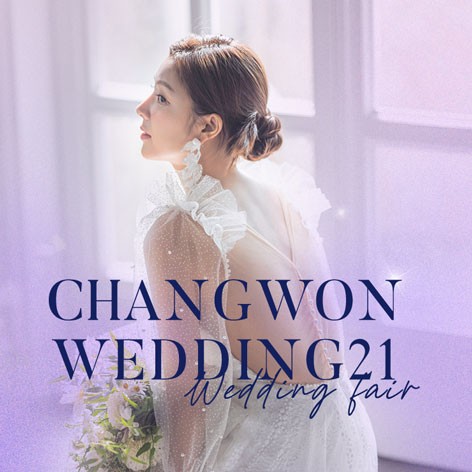 [창원웨딩박람회]창원 프리마베라 웨딩박람회