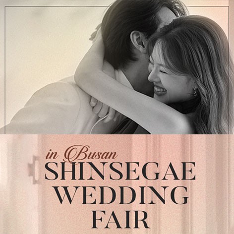 [부산웨딩박람회]부산 신세계센텀점 W웨딩박람회