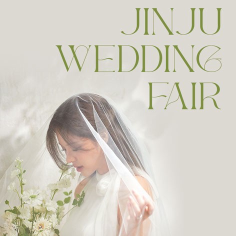 [진주웨딩박람회]진주웨딩박람회 in 갤러리아백화점