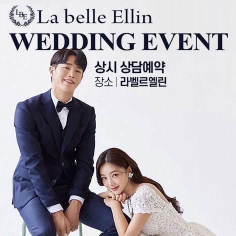 [수원웨딩박람회]수원토탈샵 라벨르엘린 스드메상담예약